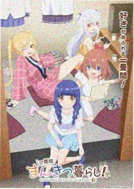 备选对照条目封面：楼下有风都市轻喜