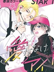 编辑推荐条目封面：漫画式夸张节奏的取舍